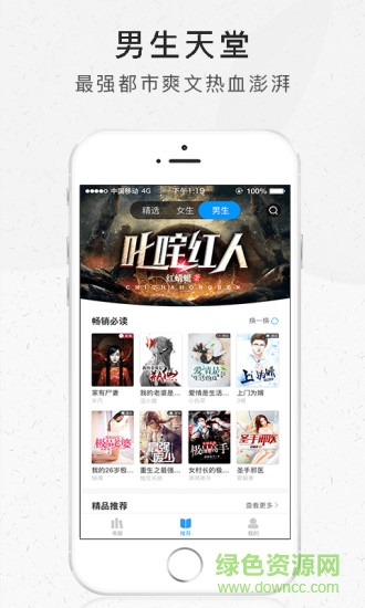 好看閱讀app v2.2.22 安卓版 1