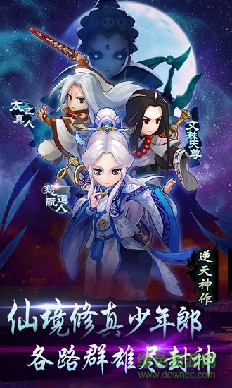 大商封神錄一到滿級(jí)版 v2.3.103 安卓版 2