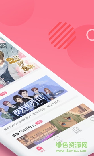 易次元電腦版下載