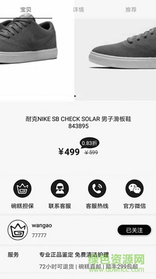 碗糕 碗糕app下载