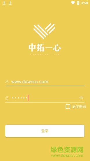 中拓面簽app(中拓一心) v2.41 安卓版 0