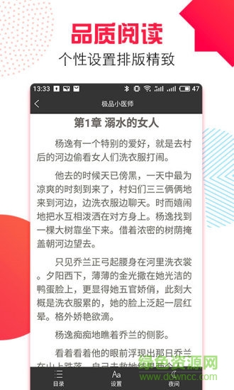 萬(wàn)能追書app v1.0.0 安卓版 1