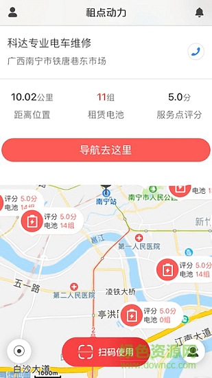 租點(diǎn)動(dòng)力 v1.0.2 安卓版 1