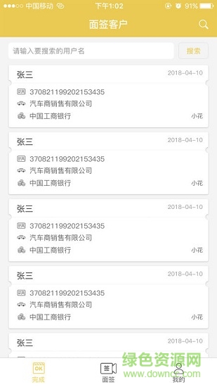 中拓面簽app(中拓一心) v2.41 安卓版 2