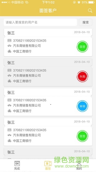 中拓一心安卓版