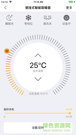 拓感(智能家居) v1.2.8 安卓版 3