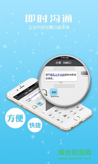 易信移動(dòng)辦公平臺(tái) v4.8.8 安卓版 0