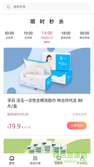 惠京東西 v1.0.5 安卓版 1