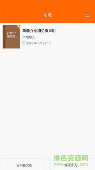 奇熱追書 v1.0 安卓版 0