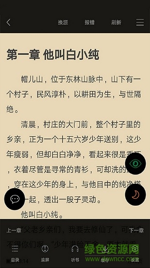 奇熱追書 v1.0 安卓版 1