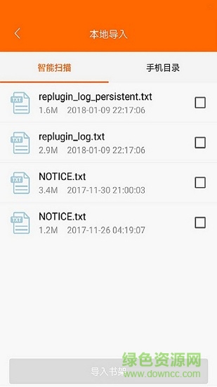奇熱追書 v1.0 安卓版 3