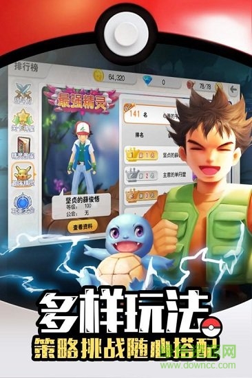 口袋萌寵手機(jī)版 v1.0.0 安卓版 1