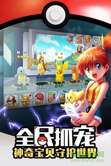 口袋萌寵手機(jī)版 v1.0.0 安卓版 2