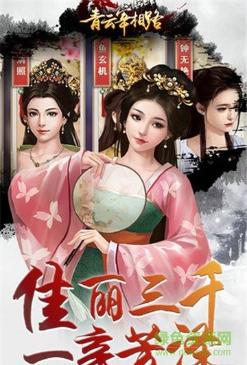 青云宰相路下載