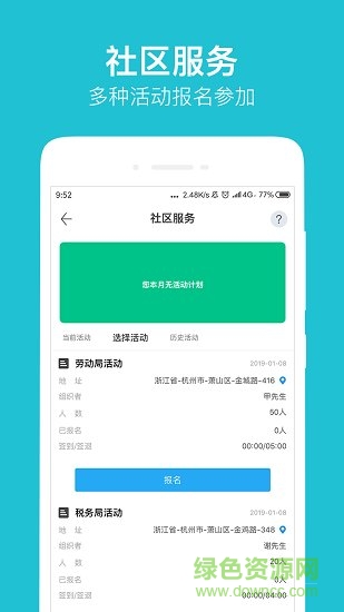 陽光在線客戶端手機版 v1.0.1 安卓版 1