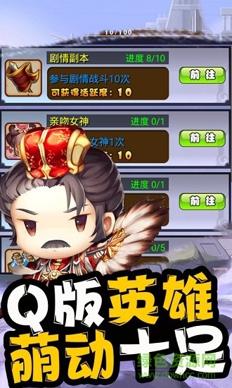 少年戰(zhàn)三國至尊版 v1.0.0 安卓版 2