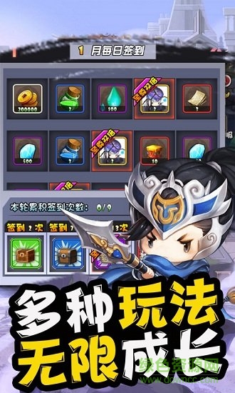 少年戰(zhàn)三國至尊版 v1.0.0 安卓版 3