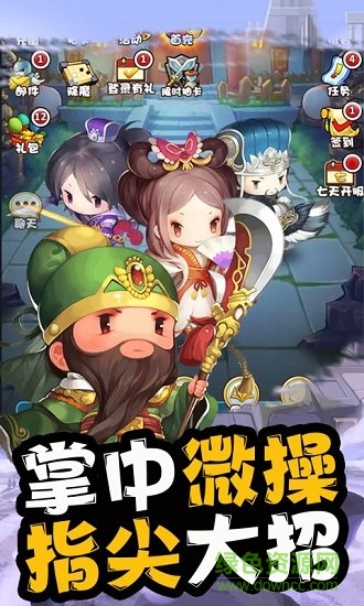 少年戰(zhàn)三國bt版