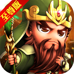 少年戰(zhàn)三國至尊版