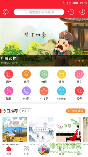 聽讀館軟件 聽讀館安卓版