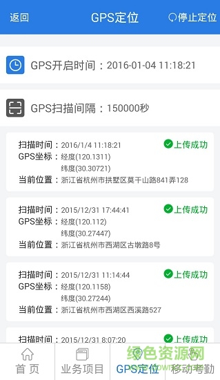 泰捷面簽系統(tǒng) v6.0 安卓版 3