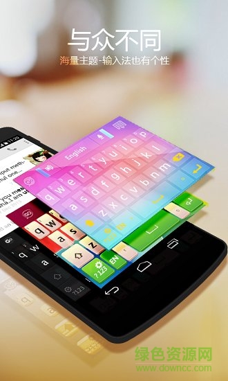 go輸入法app下載 go輸入法手寫插件下載