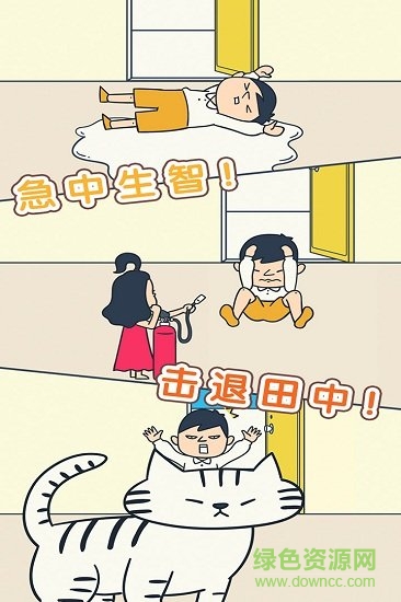 開門請當(dāng)心游戲