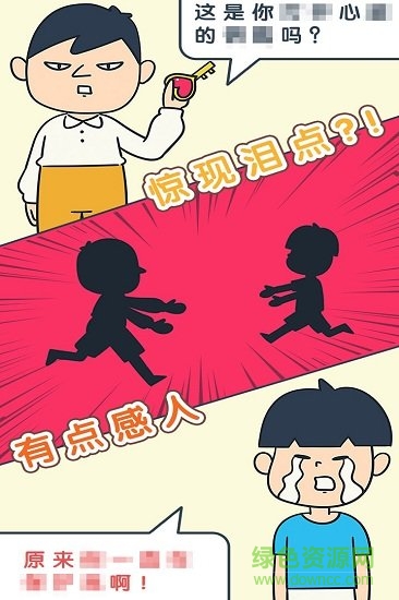 開門請當(dāng)心