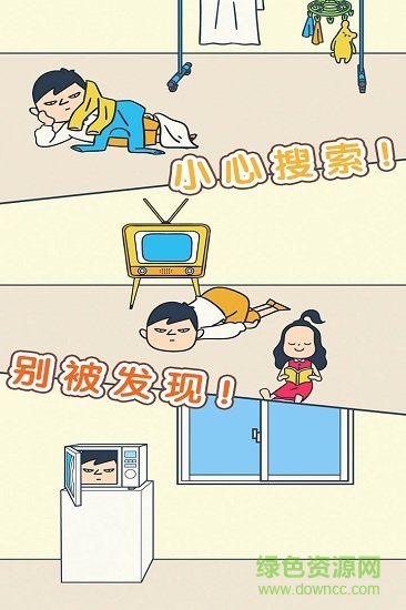 開門請當(dāng)心 v1.1.2 安卓最新版 3