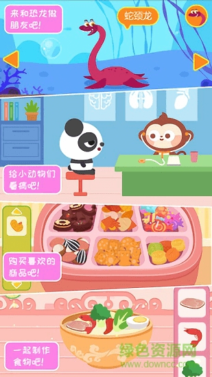 多多小鎮(zhèn)app v3.2.4 最新版 1