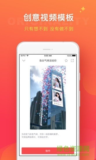 飛推app永久 v4.1.0 安卓版 0