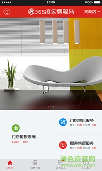 365快銷客app v0.0.3.7 安卓版 0