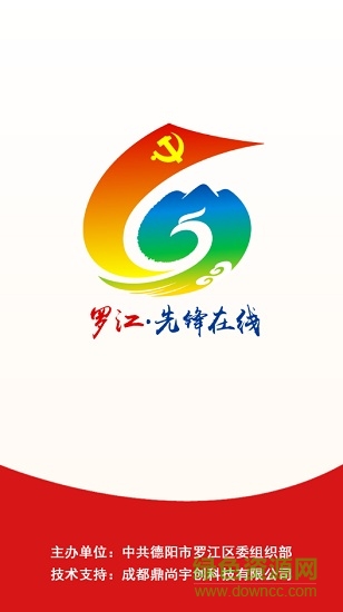 罗江先锋在线 罗江先锋在线