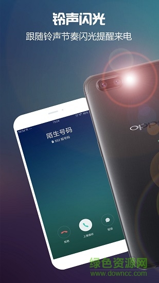 lt來電閃光會員 v6.9.1 安卓版 0