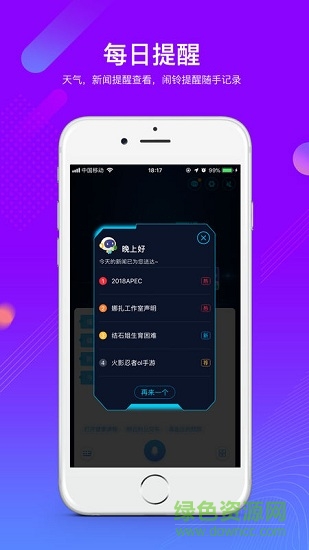 國壽ai健康app蘋果版 v1.42.0 官方iphone最新版 3