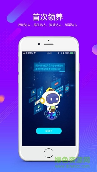 國壽ai健康app蘋果版 v1.42.0 官方iphone最新版 2