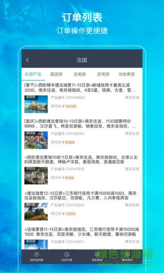 笛風(fēng)云軟件 笛風(fēng)云手機(jī)版