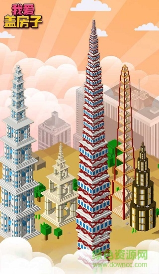 我愛蓋房子游戲 v1.0.3 安卓版 1