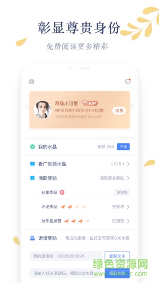 木夕閱讀平臺 v1.13.7 安卓版 0
