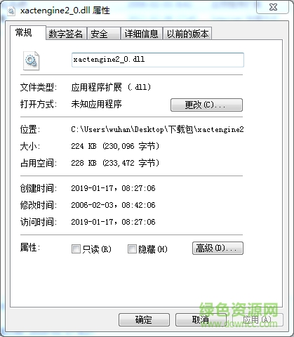 xactengine2_0.dll下載 xactengine2_0.dll文件