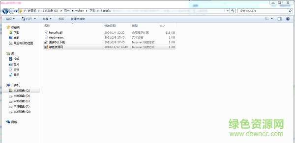 hccutils.dll免费下载