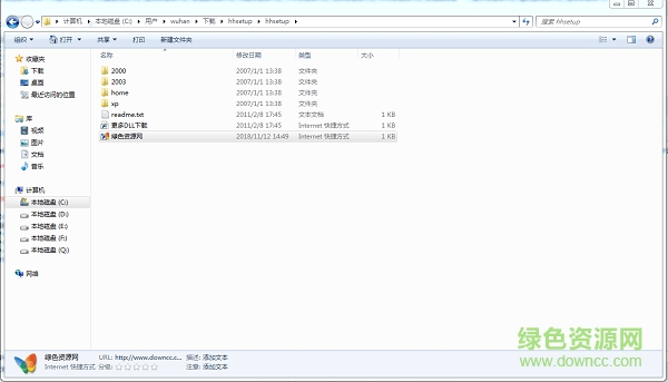 hhsetup.dll免费下载