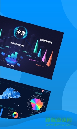 論育 v1.8.8 安卓版 2