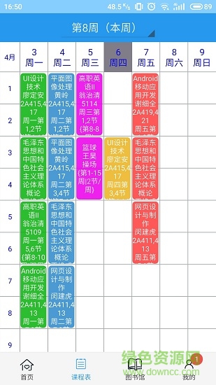 fy掌上大學(xué)app