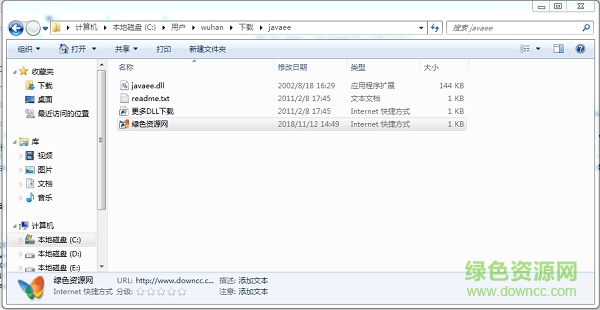 javaee.dll文件綠色版下載