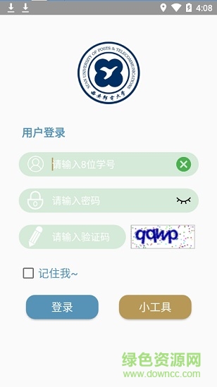 西邮游app