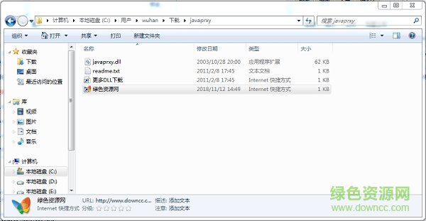 javaprxy.dll文件免費(fèi)下載