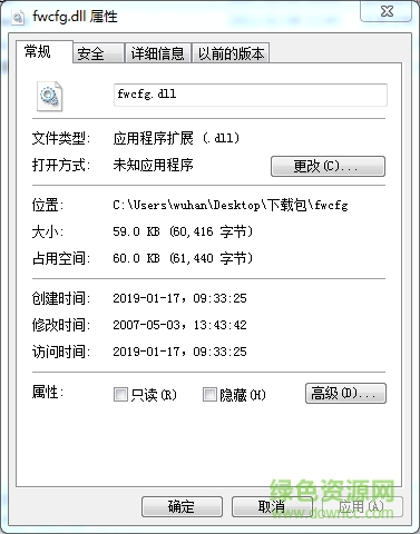 fwcfg.dll文件下載 fwcfg.dll