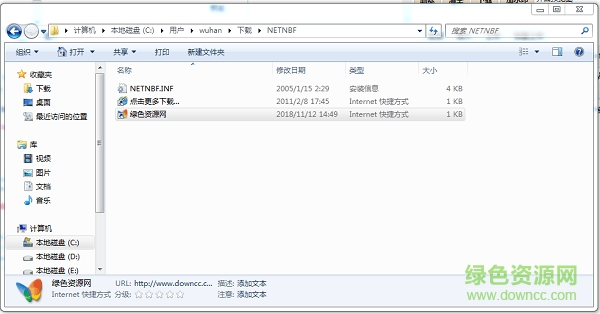 netnbf.inf文件 netnbf.inf文件免費(fèi)下載