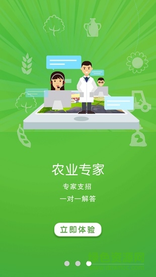 學(xué)農(nóng)網(wǎng)(農(nóng)業(yè)知識學(xué)習(xí)) v2.1.1 安卓版 3